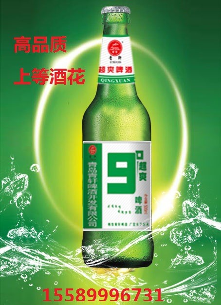 九度500ml大瓶啤酒供货山西大同啤酒代理商15589996731