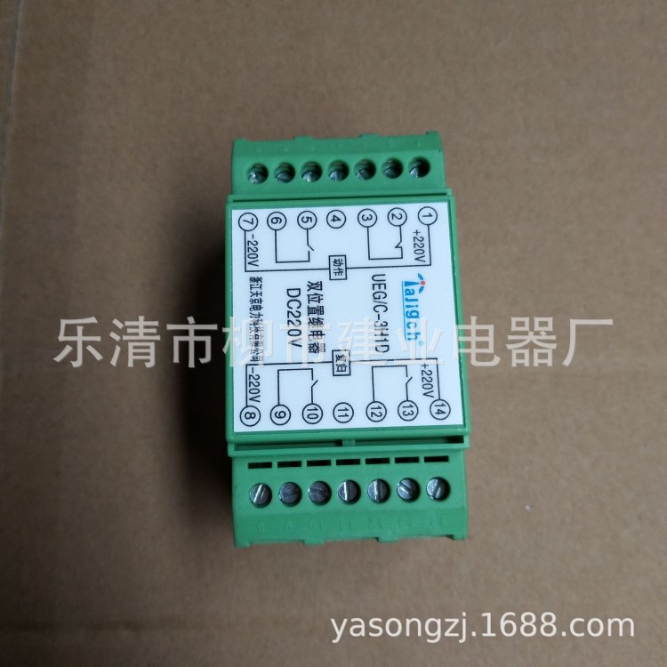 UEG/C-1H1D UEG/C-2H2D UEG/C-3H1D轨道双位置继电器220V 110V