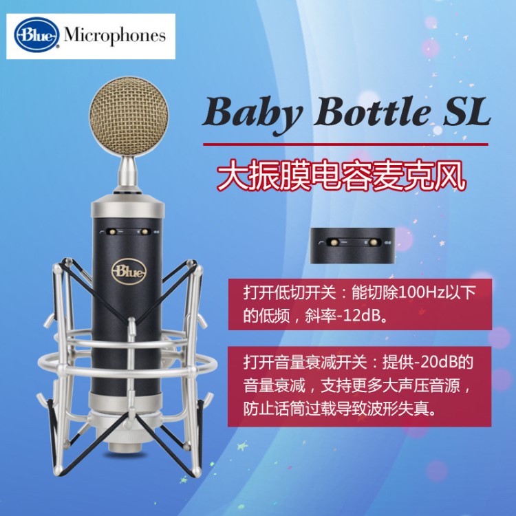 宝迪Blue BabyBottle SL小奶瓶电容麦 录音电容麦克风话筒