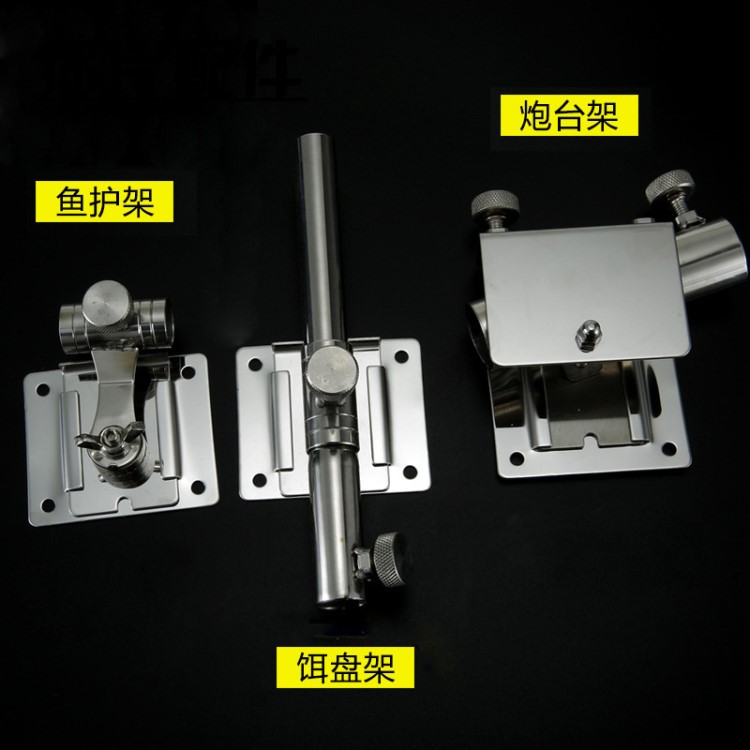 钓箱配件三件套 插片配件 钓箱通用配件 不锈钢配件