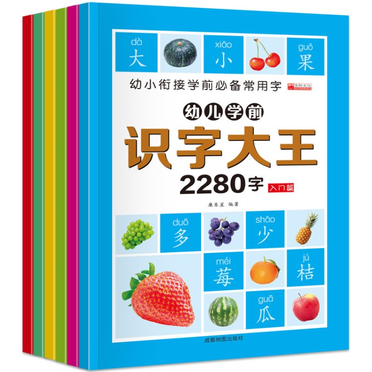 学前2280字全套6册看图识字大学龄前儿童宝宝认字书 贴贴画