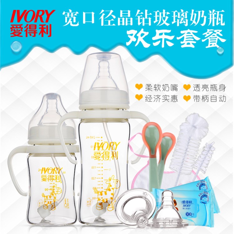 爱得利宽口径晶钻玻璃奶瓶套装150+240ml 新生儿11件套WG-26