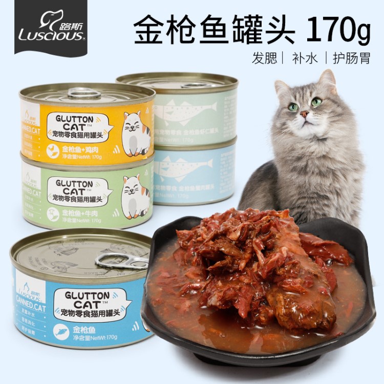 厂家授权批发路斯喵小鱼系列猫罐头 170g猫用湿粮