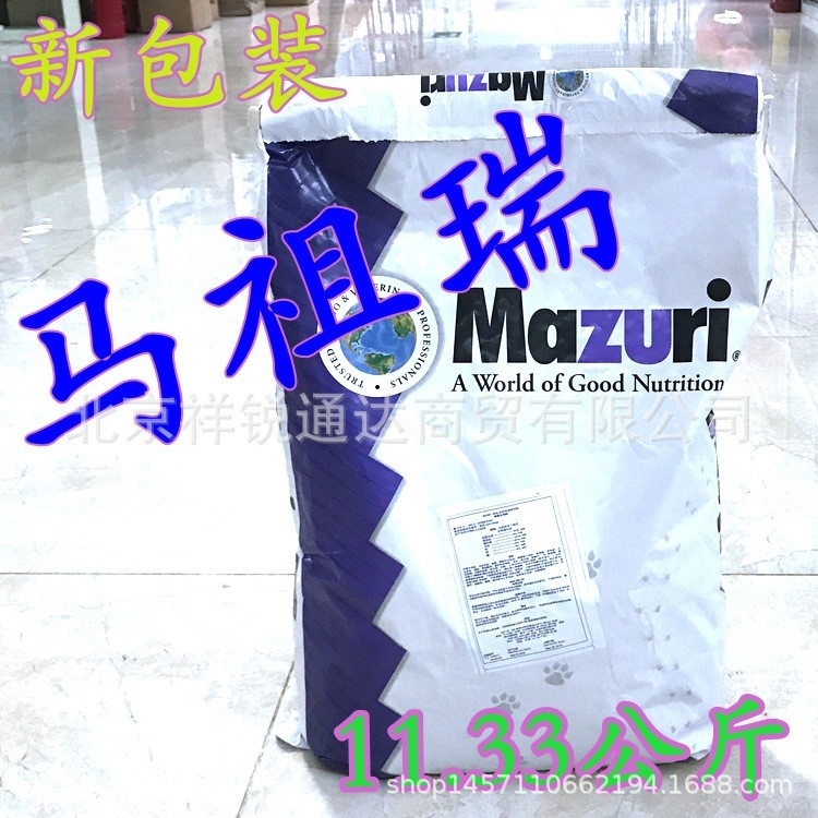 美国原装mazuri马祖瑞龙猫粮25磅 龙猫主粮粮食5M4M马粮 三十送一