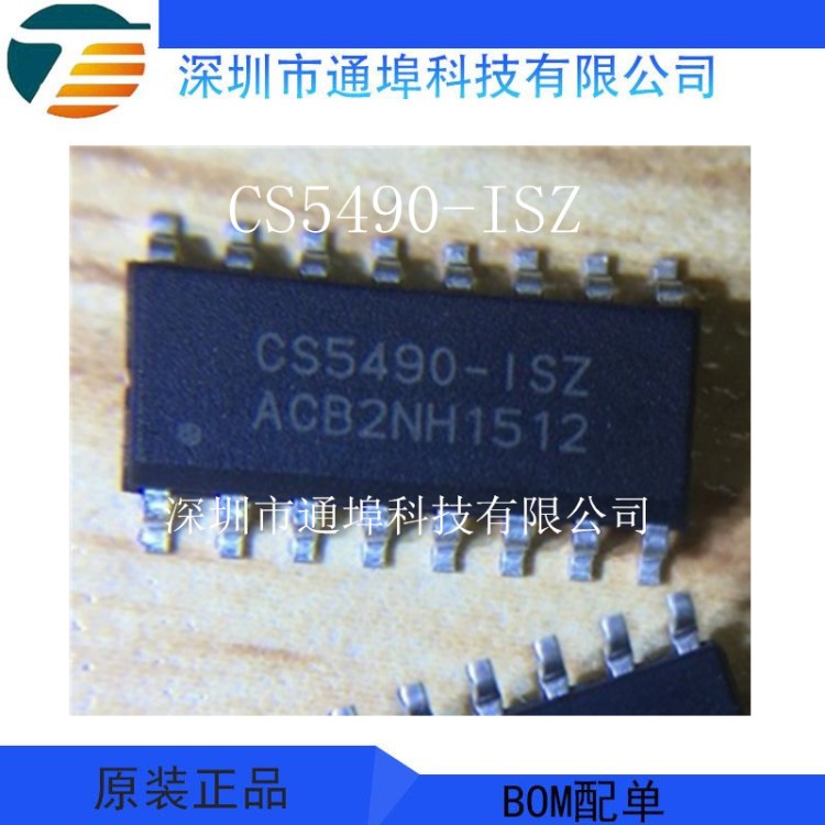 原装现货 CS5490-ISZ CS5490 CS5490-I SOP16 能量测量IC芯片