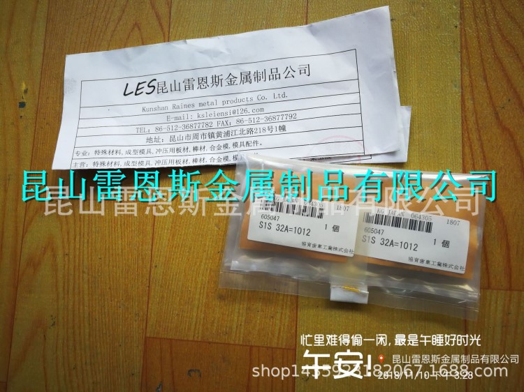 日本协育齿轮工业KG直齿轮模数1S45C型SS1S32A=1012/S1S32B*1012