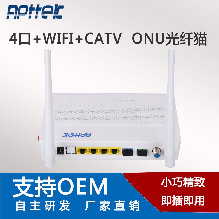 4口WIFI+CATV光猫GPON ONU电信广电光纤猫 酒店小区光纤到户