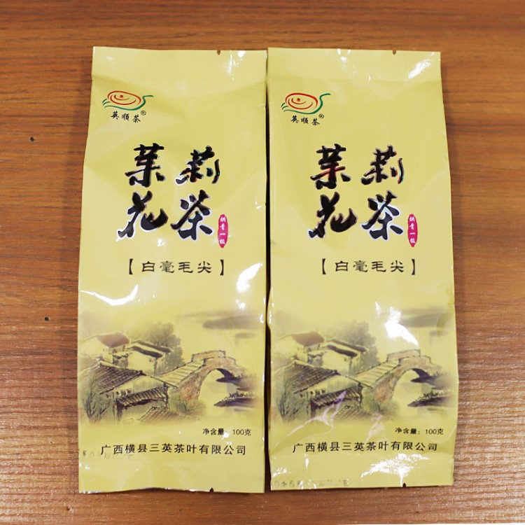 2019新茶广西横县茉莉花茶白毫毛尖小袋装100g