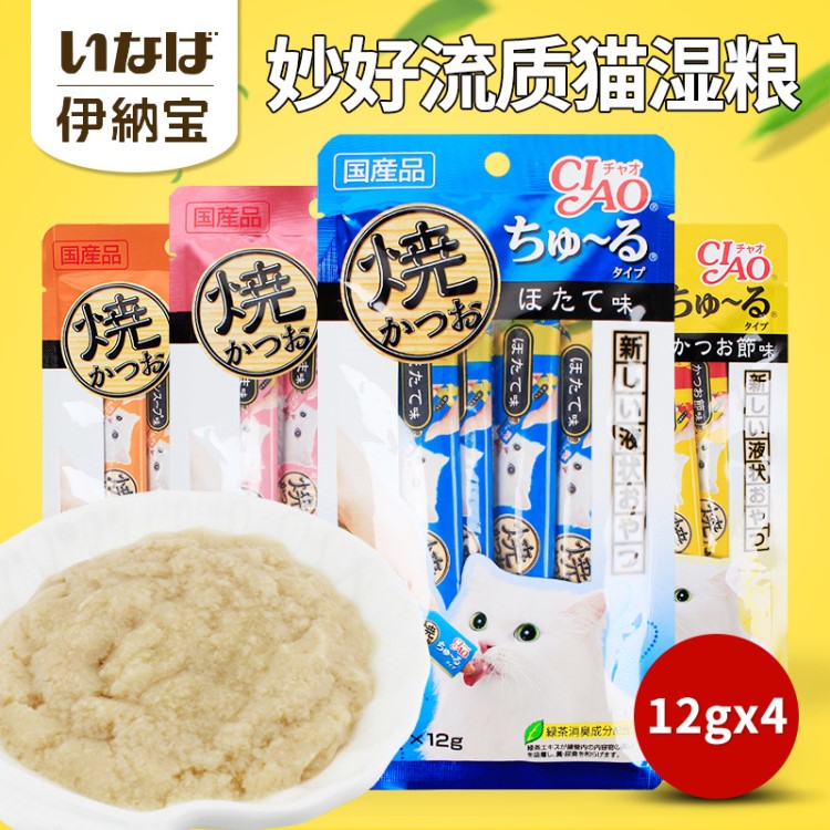 伊纳宝妙好烧烤金枪鱼味啾噜12g*4条猫咪流质宠物零食猫湿粮猫条