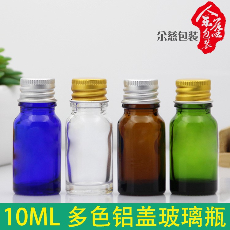 10ml 玻璃 分装瓶 铝盖瓶 ,精油瓶 化妆品小样品瓶盒