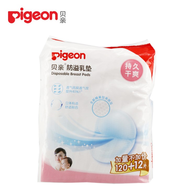 Pigeon/贝亲乳垫一次性防溢乳垫120+12片袋装 PL163