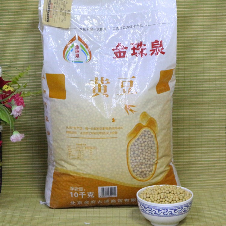 杂粮批发黄豆10kg/袋 石磨豆浆豆腐原材料 东北大豆 粗粮大黄豆