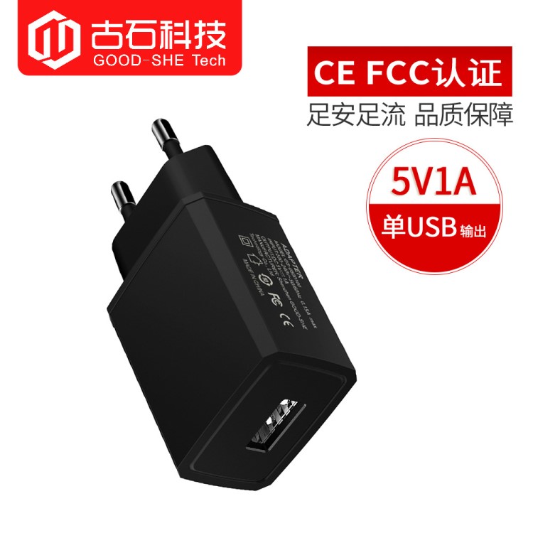 CE5V1A欧规电源适配器 电动牙刷手持小风扇1A充电头USB充电器