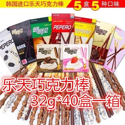 韩国食品 饼干乐天扁桃仁巧克力棒各种口味 32g40盒一箱