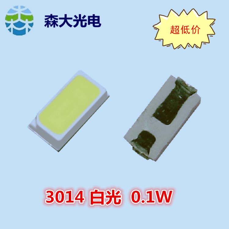 厂家直销LED3014贴片灯珠白光0.1W7000K色温 超低价3014贴片灯珠