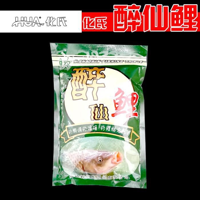 化绍新鱼饵 化绍新醉仙鲤 化氏鲤鱼饵料 醉仙鲤饵料 醉仙鲤