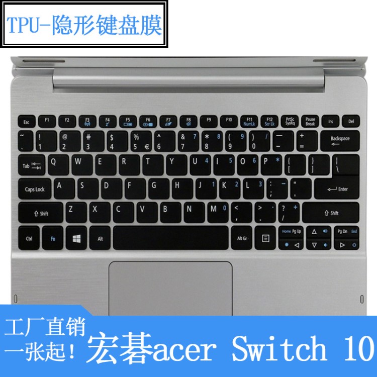 宏碁Acer笔记本TPU键盘膜 Switch 10 透明TPU键盘保护膜工厂直销