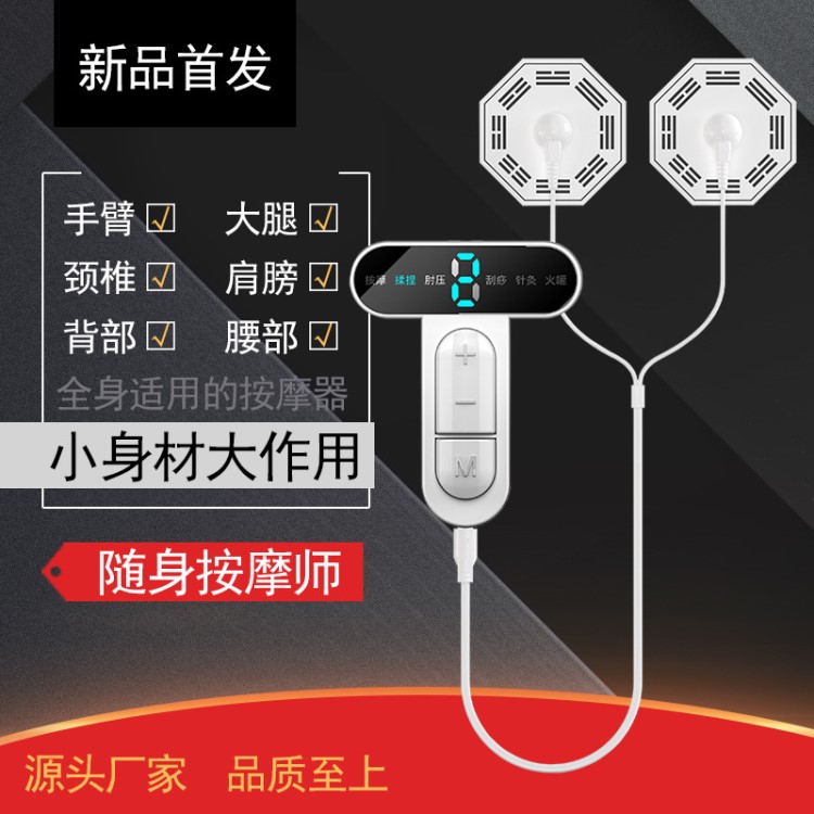 家用智能迷你肩膀按摩器 多功能全身穴位颈椎按摩仪理疗按摩贴