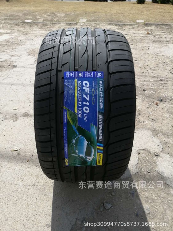 科马士轮胎295/30ZR19 100W适配保时捷911奥迪R8 兰博基尼2953019