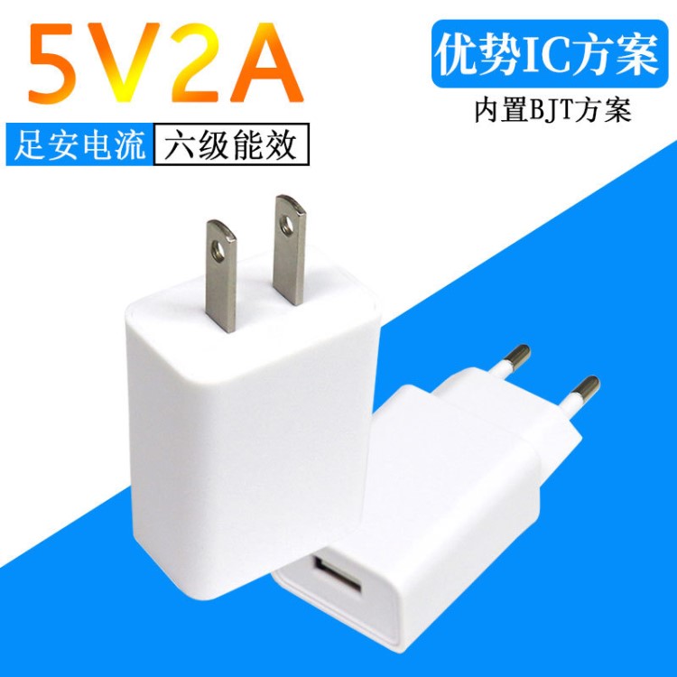 现货5V2A非标手机充电器开关电源裸板恒压恒流证厂家可定制