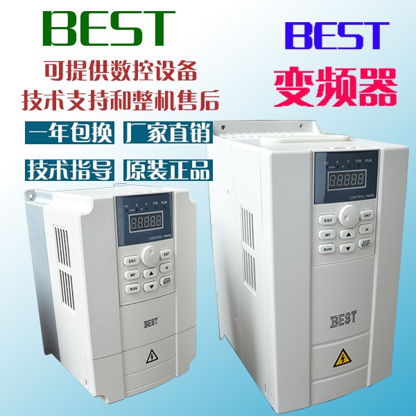 雕刻机变频器贝士德 电主轴变频器5.5kw/220v通用主轴变频调速器