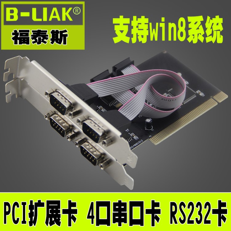 PCI4串口卡 PCI串口卡 4个COM口 PCI转COM9针RS232 扩展卡