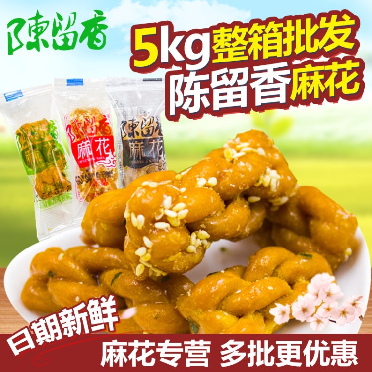 陈留香小麻花2500g袋装 黑糖味 特产小吃休闲零食品批发