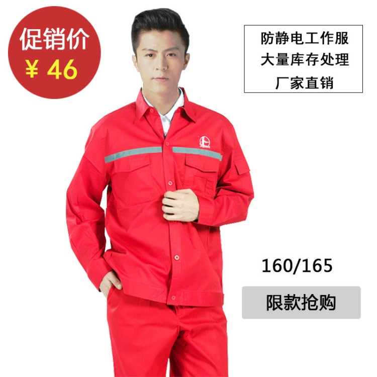 中石油石化工作服夏季红色防静电套装劳保服装加油站工装厂家直销