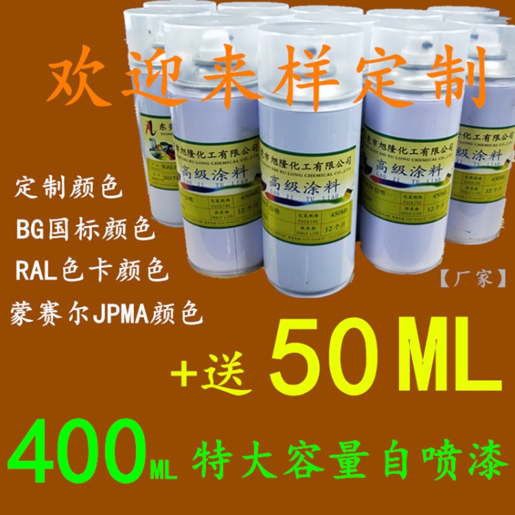 RAL4003石南紫自喷漆4001丁香紫4002紫红4005香蓝色4004手喷油漆