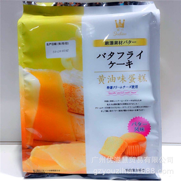 批发休闲零食品 高点蛋糕 黄油味蛋糕186g*18包/箱