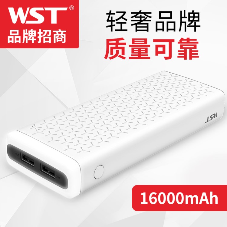 WST跨境货源16000毫安移动电源 品牌加盟定制16000mah超薄充电宝