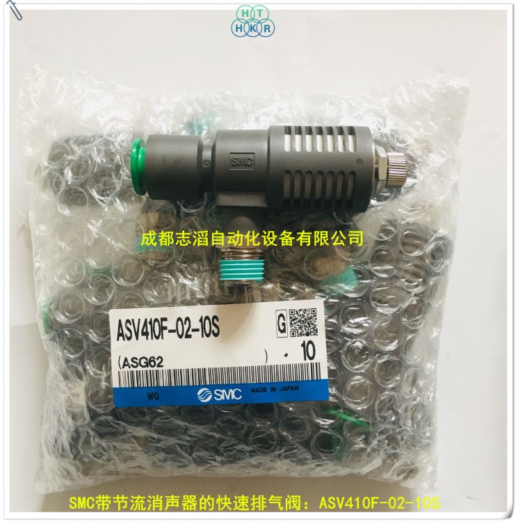 ASV410F-02-10S原装SMC带节流消声器的快速排气阀ASV带快换接头