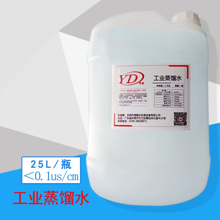 厂家供应供应批发 25Kg/桶装 二次蒸馏水 重蒸馏水 度蒸馏水