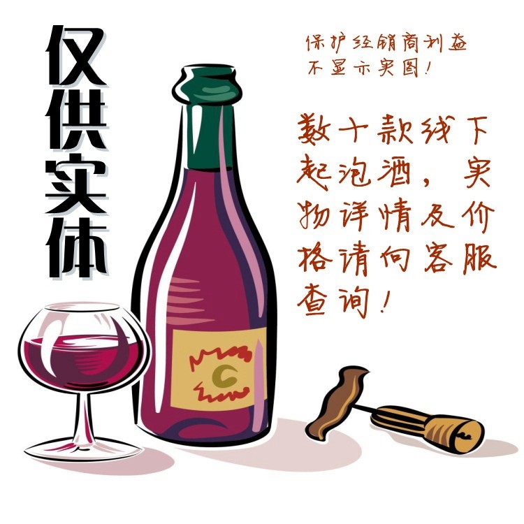 法国原瓶香槟起泡酒高颜值甜酒半干型甜白葡萄酒批发甜型冰酒