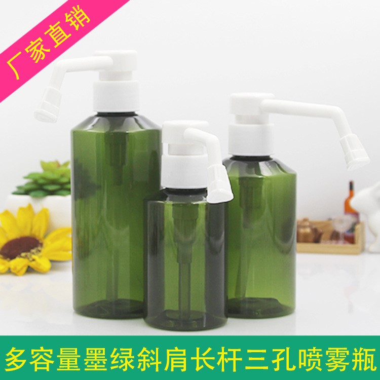 100ml150ml200ml 墨绿斜肩瓶 喷雾瓶 长杆喷雾泵 化妆品分装瓶