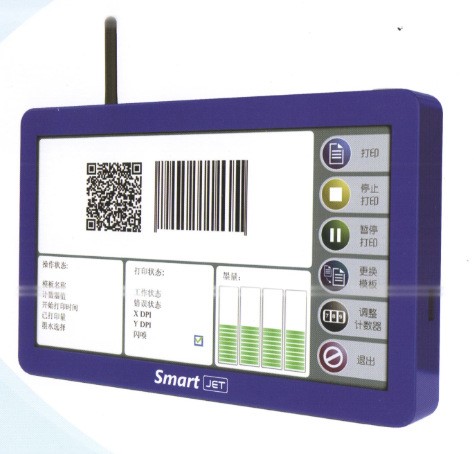 路歌高解析喷码机SMARTJET