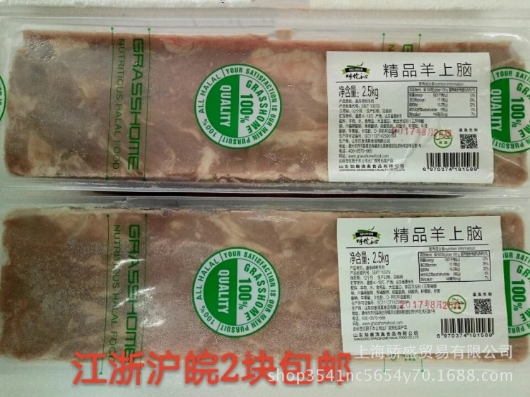 呼伦沁羊上脑 上脑肉卷 羊上脑 羊肉卷 2.5kg/块 火锅豆捞食材