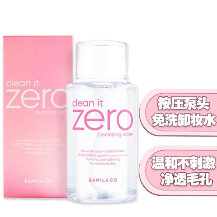 韩国芭妮兰zero温和致柔清洁面部眼唇卸妆水清爽310ml