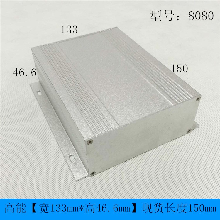 110*46.6厂家直销线路板机箱铝合金属外壳可固定电池盒铝型材8080