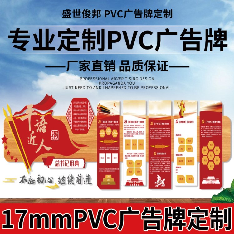 17mm雪弗板pvc广告牌UV喷绘打印校园党建展板文化墙企业标识定制