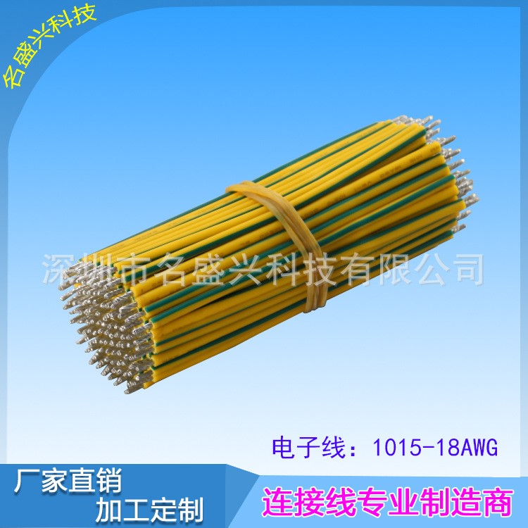 厂家供应 1015-18AWG 105℃PVC电子线 机内插板线 接地导线