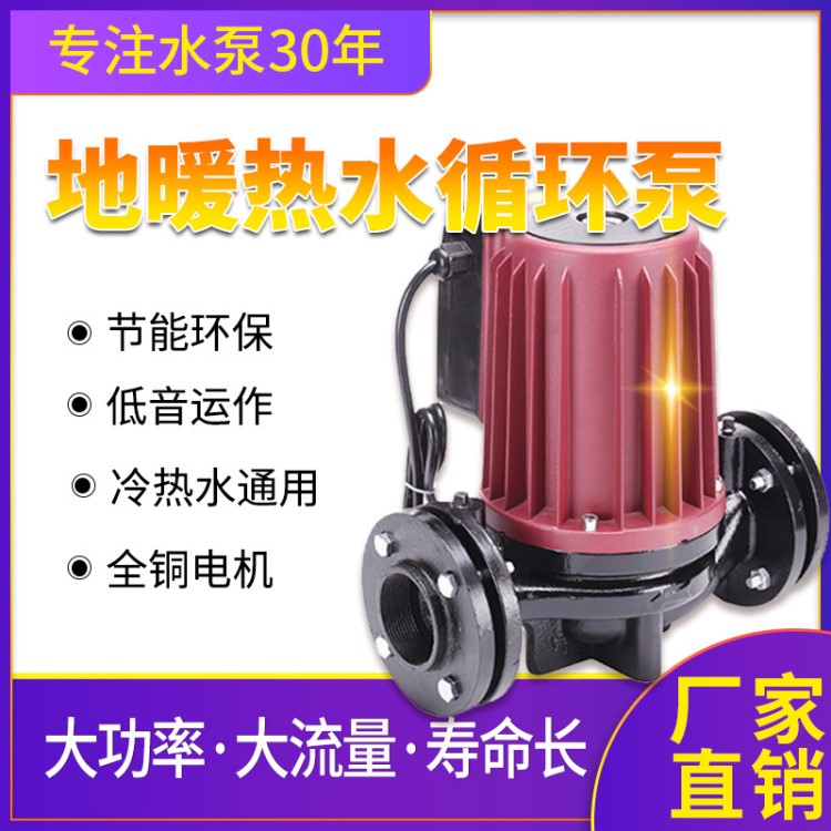 370W550W750W1100W大功率锅炉热水屏蔽泵地暖暖气循环增压泵工业