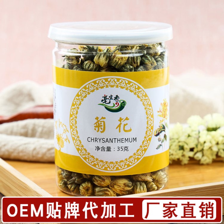 菊花茶罐装 养生单品茶厂家贴牌代发 胎菊花茶可搭配枸杞茶代发