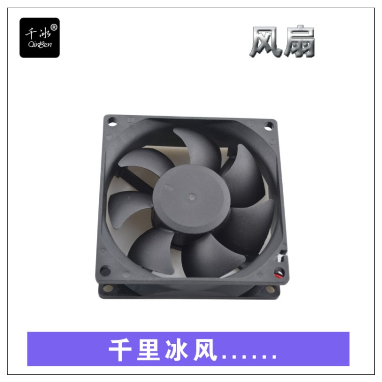 力冰深圳厂家直销8025直流12V5V24V工业静音支架小dc风机散热风扇