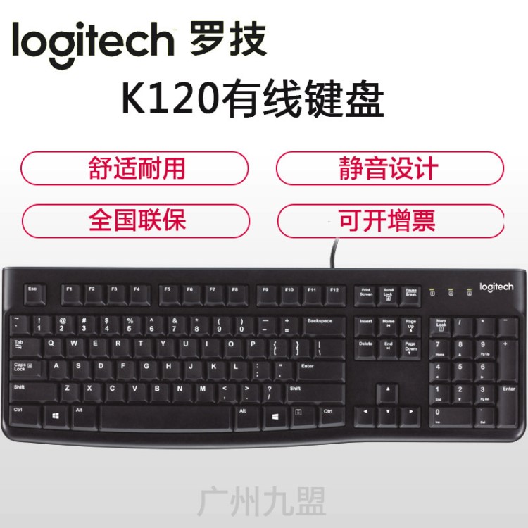  Logitech罗技K120有线薄膜静音USB键盘 全国联保