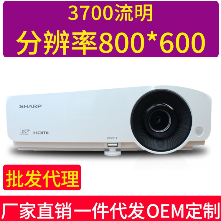 夏普（SHARP）XG-H370SA投影仪教学会议办公室高清高亮投影机