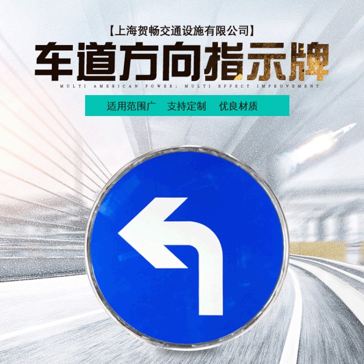 定制交通指示牌地下车库车道指示圆牌铝牌反光行车道方向指示牌