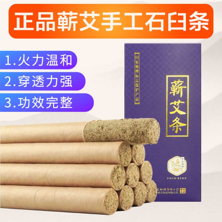 批发蕲艾石臼艾条艾柱艾叶条家用熏艾草条手工蕲艾条蕲春艾灸条