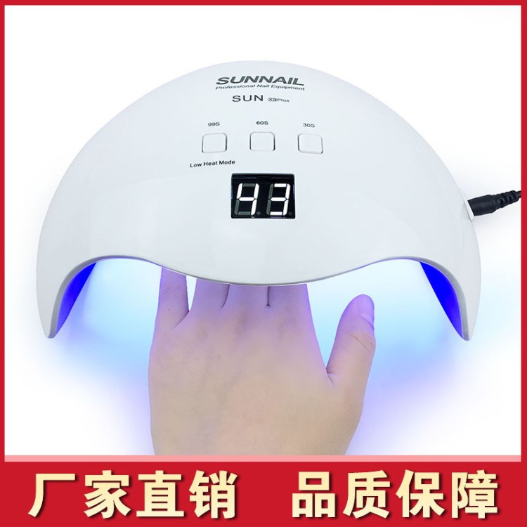 SUNX9 PLUS 美甲灯LED指甲灯 UV美甲光疗机无痛模式指甲烘干机