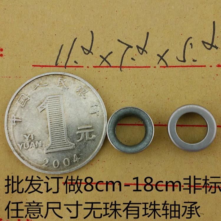 不锈钢小轴承 合页铰链轴承 玩具滚筒非标轴承 广东厂家定做 11mm